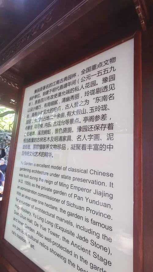 上海豫园美景感悟_1