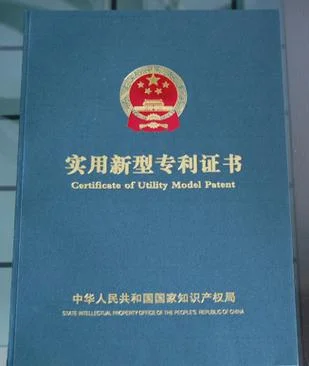实用新型专利证书查询官网_1