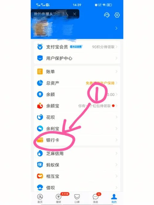 支付宝实名制在哪里查_1