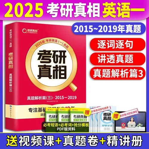 2018考研英语 1_2