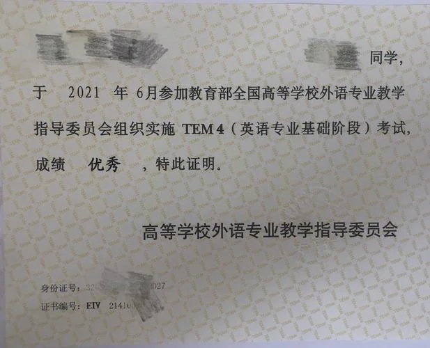 专四口语成绩_1