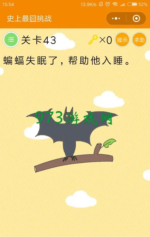 微信史上最囧挑战38关_2