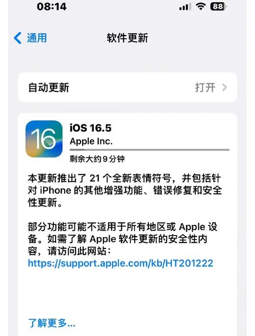 ios版本历史更新记录_1