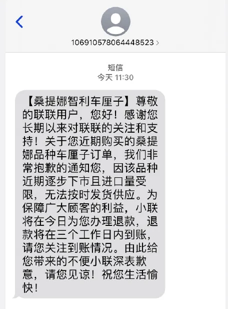 联联周边游退款-联联周边游改退