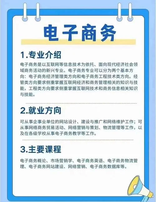 电子商务专业考研考经济学还是管理学-电子商务考研选经管