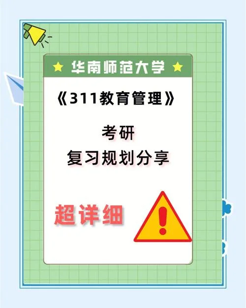 教育学考研成人教育_1