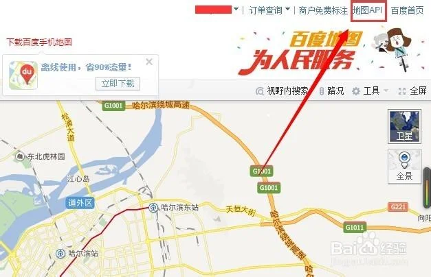 百度地图如何查经纬度_2