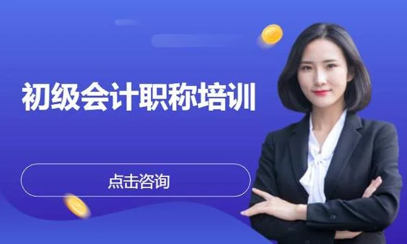 天津会计培训机构报名_2