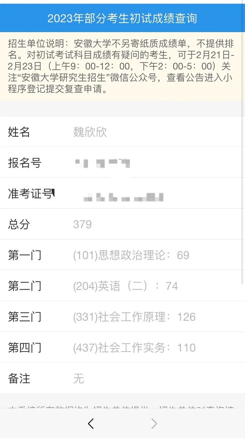 考研成绩出来了吗河南_2