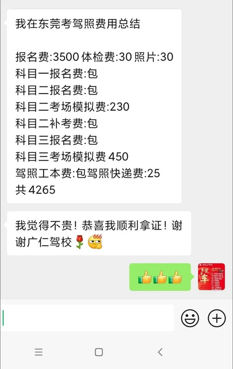 上海驾校报名费多少钱-上海驾校报名费多少？