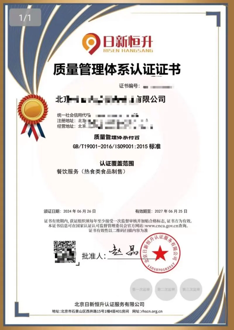 质量认证英语怎么说_1