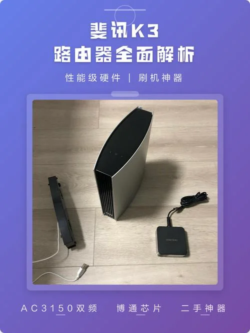斐讯路由app叫什么_1