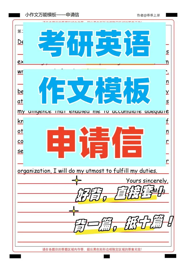 超级考研模板可信吗_1