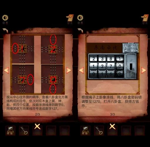 史上最坑爹的游戏10攻略大全_2