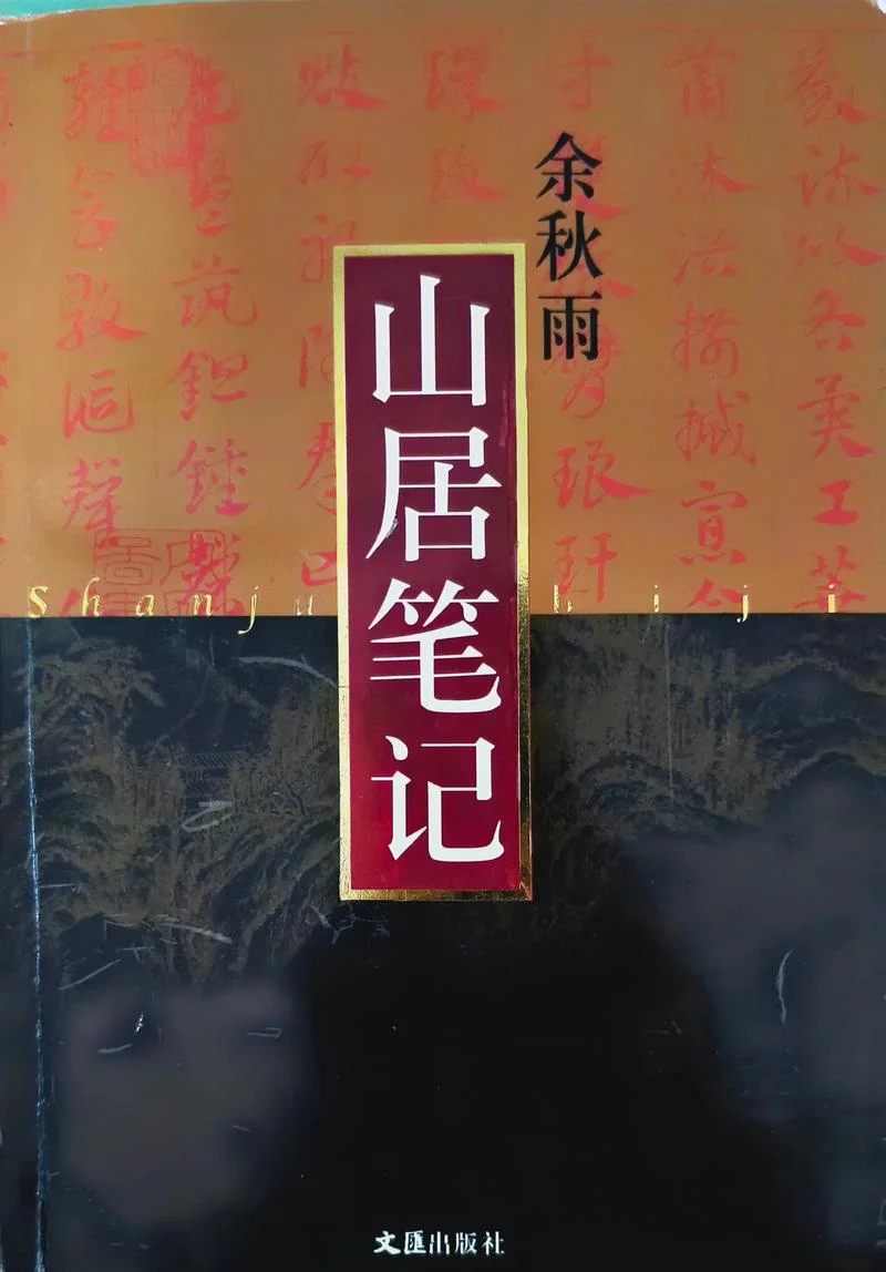 起居录是谁写的_1