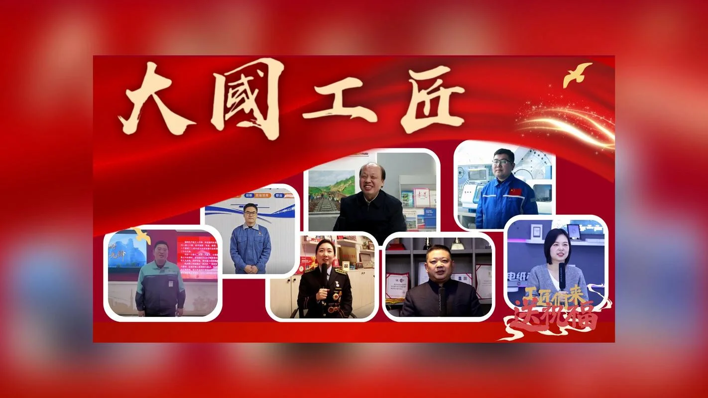 大国工匠_1