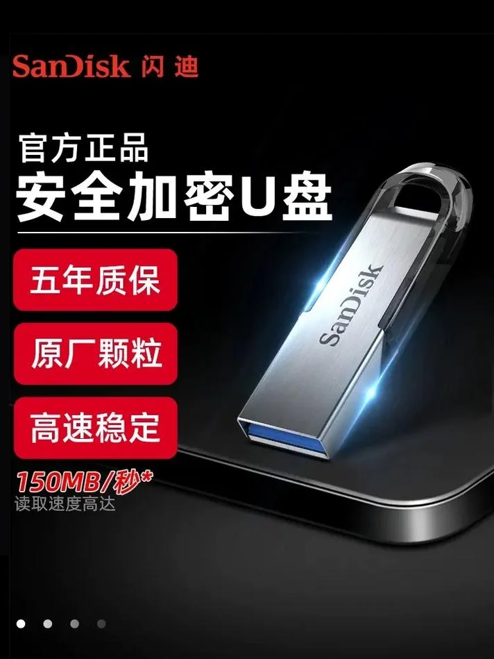 闪迪u盘如何查真假-闪迪 U 盘真假辨别