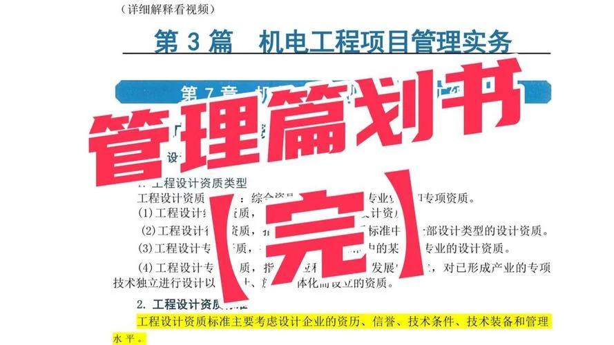 2020年一建机电难不难_2