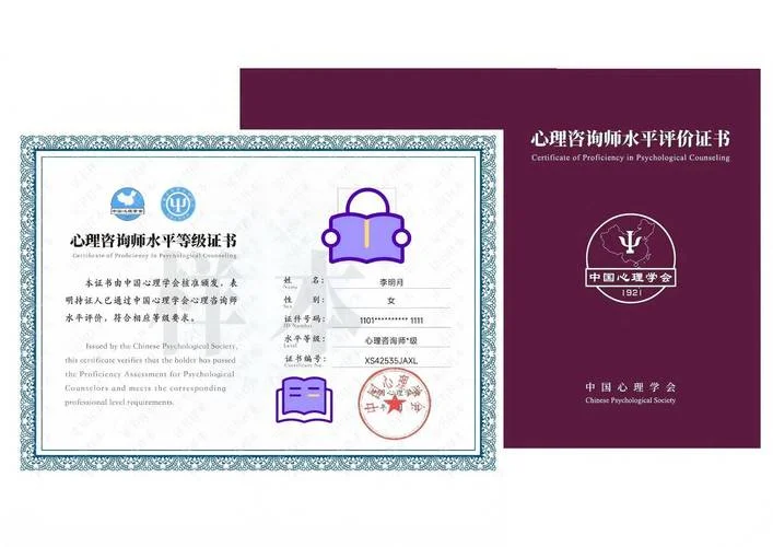 怎么查咨询师资格证书-查咨询师资格证