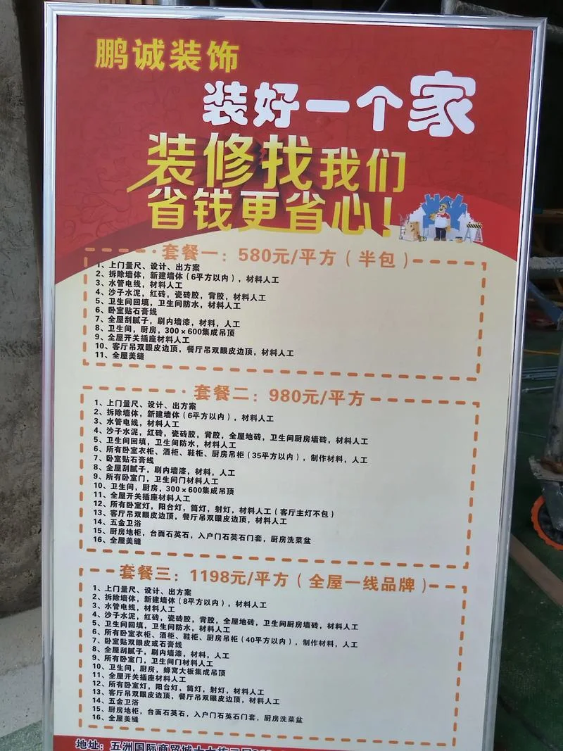 装修公司早课讲什么-装修公司早课主题