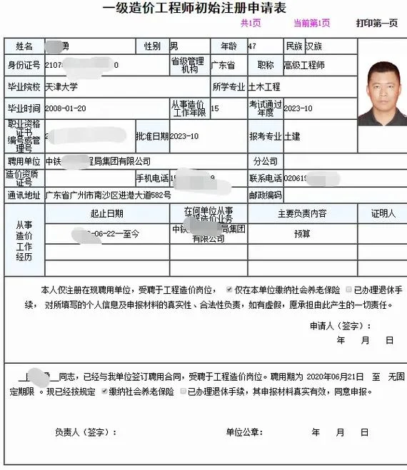 工程造价员报名流程-工程造价员报名流程