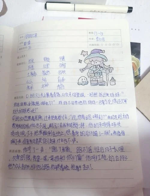 闪闪红星读后感400个字-红星闪闪读后感