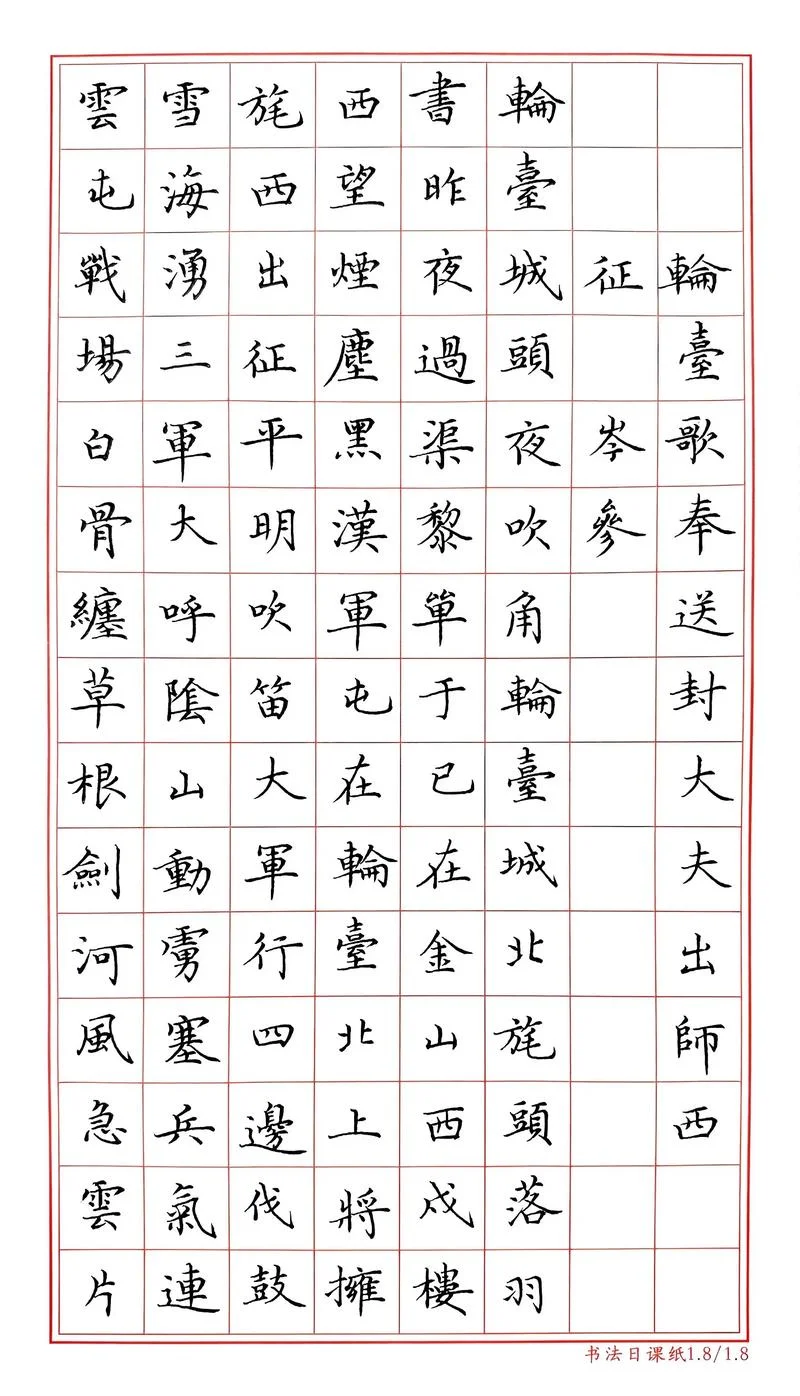 学硬笔书法哪里好-学硬笔书法推荐
