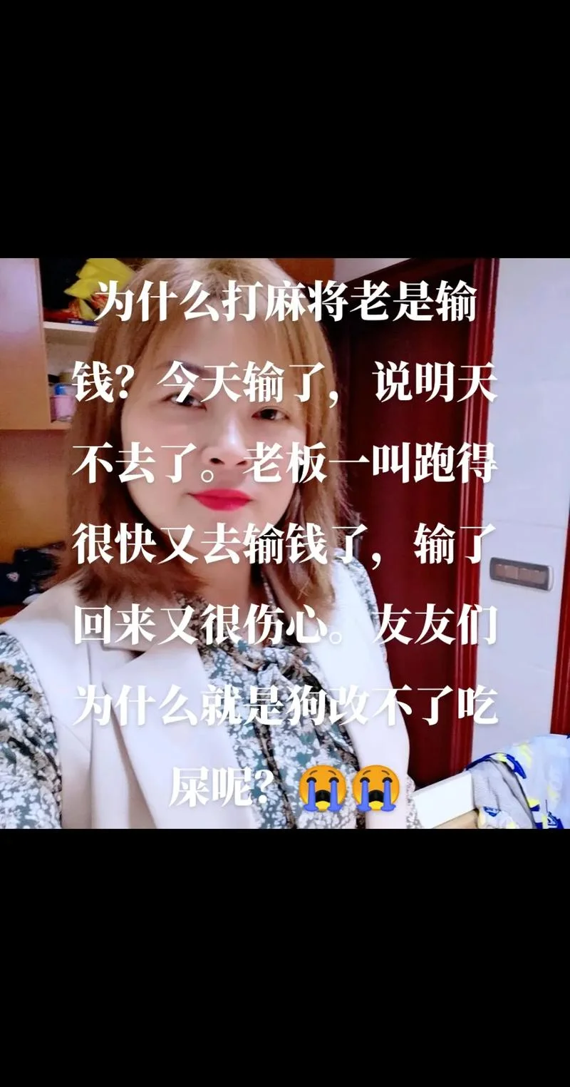 做梦打麻将输钱是什么意思_1