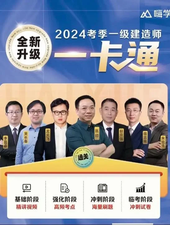 2018一级建造师辅导-2018一建辅导