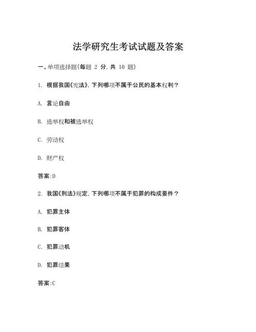 法制新闻专业考研科目-法制新闻考研科目