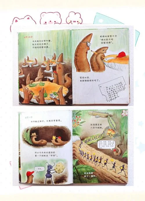 蚯蚓的日记作者是谁_2