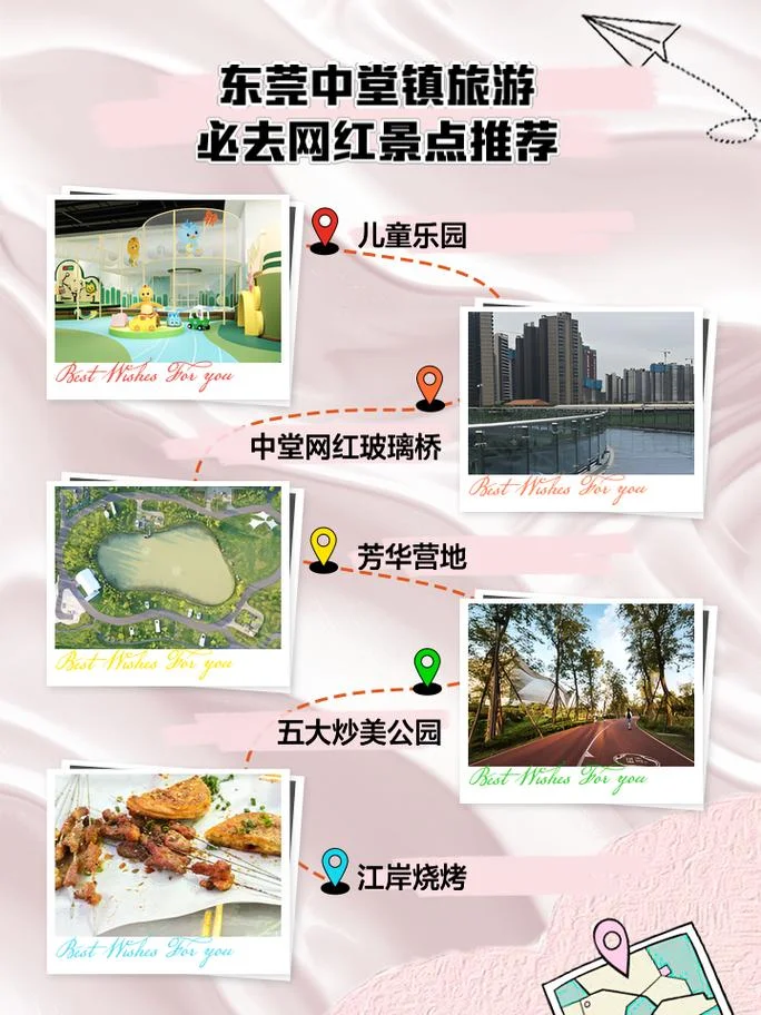 东莞网红景点攻略-东莞网红打卡地