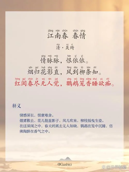 春风又绿江南岸的下一句_1