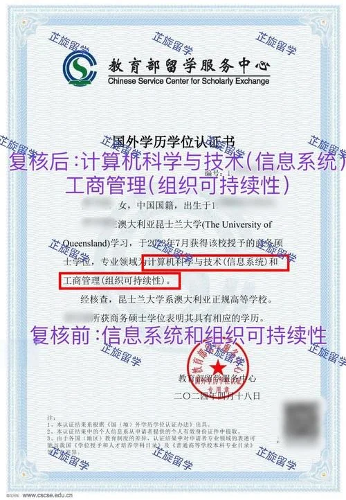 留服认证不成功会有什么影响_1