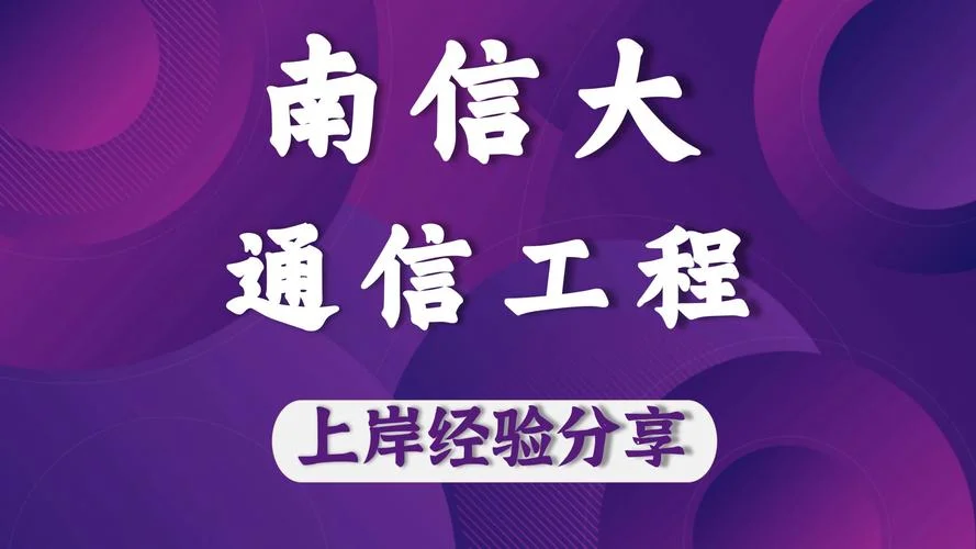考研通信工程_2
