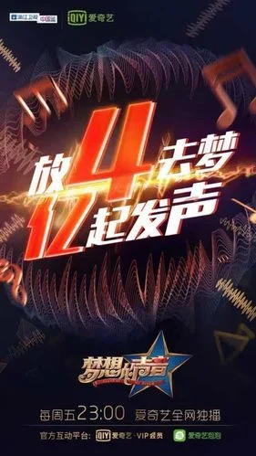 梦想的声音几月开播-“梦想声音”几月开播