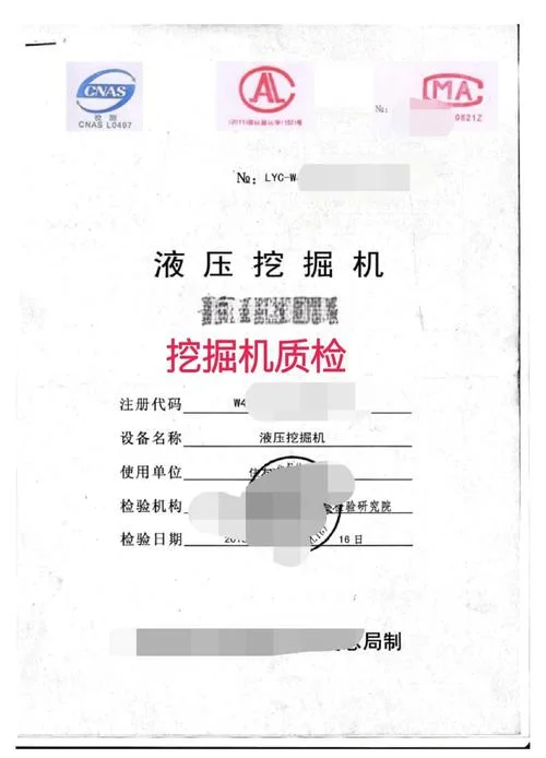 机械工业证书查询-机械工业证书查询