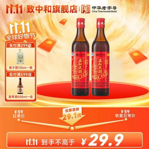 见父母送什么酒_2