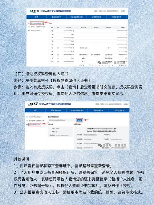 怎么查自己的电子商务证书_1