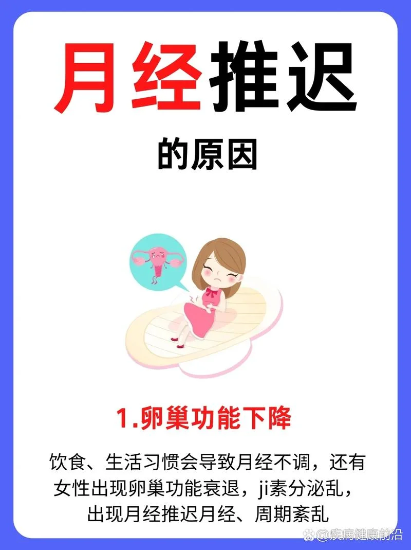 忽然停经是怎么什么原因_1
