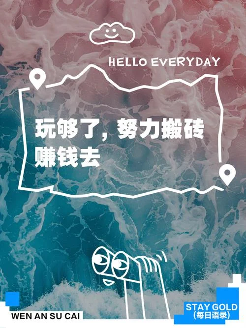 赚钱是游戏的上一句_1