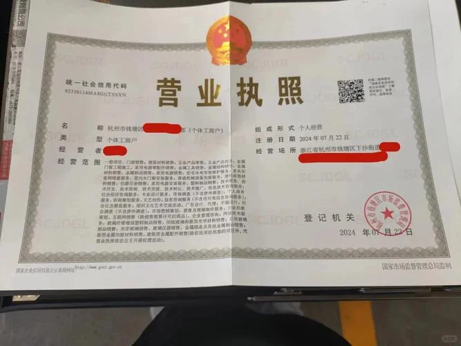 工商执照起名_2