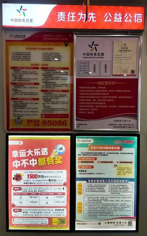 彩票店要求_2