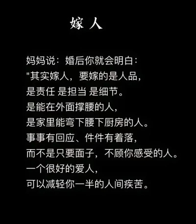 女人婚后生活的感悟_2
