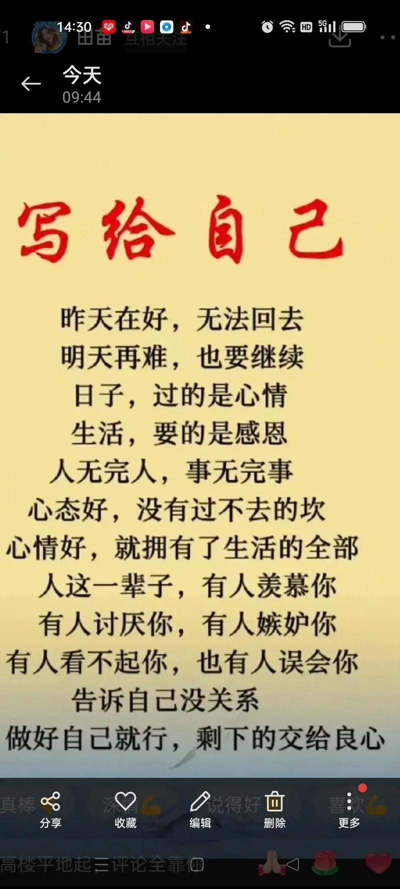 自媒体感悟_1