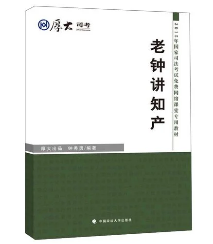 厚大司考报考条件_1