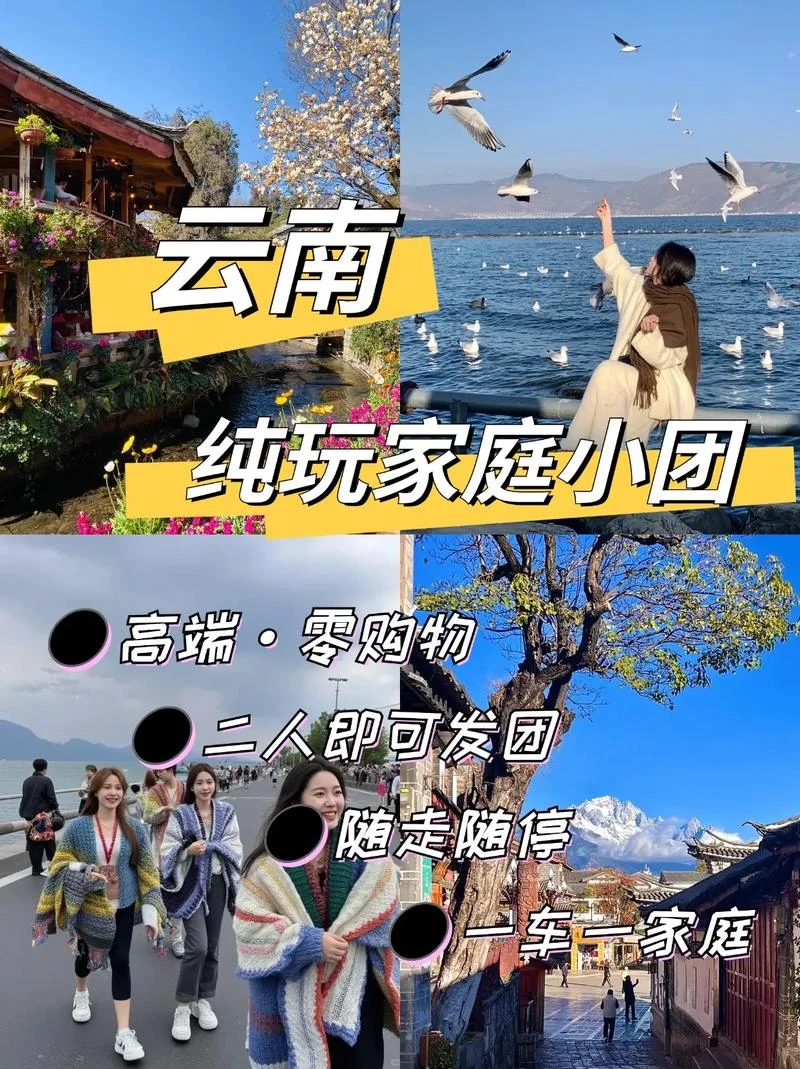 云南省旅游6天攻略-云南6天游攻略