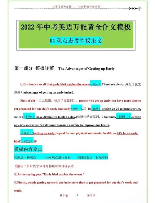 英语七年级上册议论文-英语七年级上册议论文