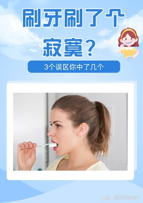梦见刷牙是什么意思_1