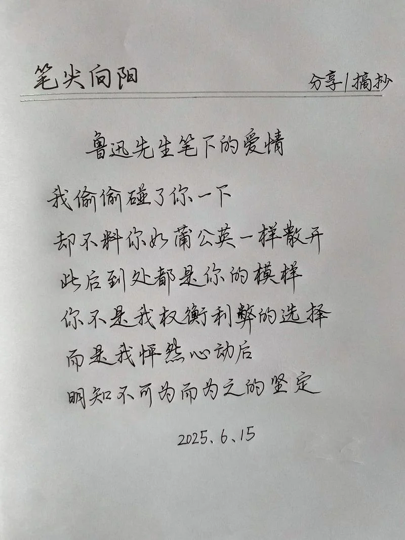 关于爱情的感悟随笔-爱情感悟随笔